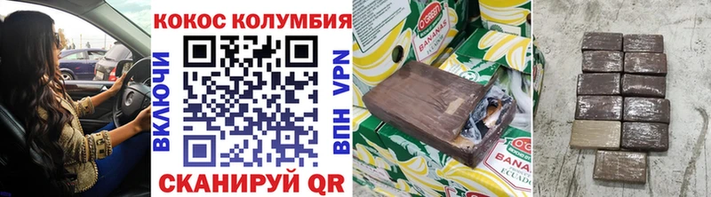 Кокаин Колумбийский  как найти закладки  Гуково 