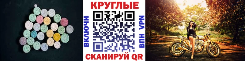 купить наркоту Гуково ЭКСТАЗИ 280мг