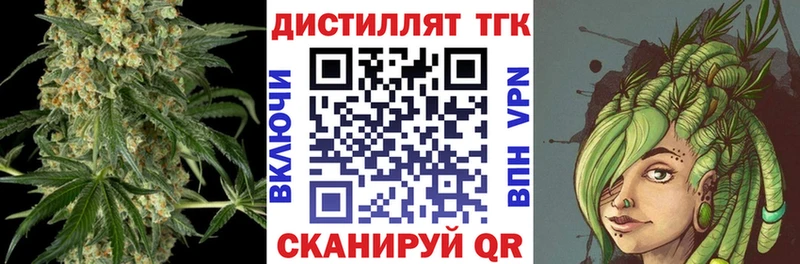 ТГК THC oil Гуково